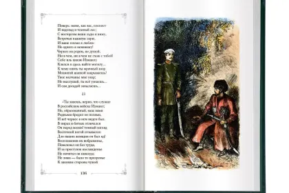 Стихотворения и поэмы - миниатюра 15