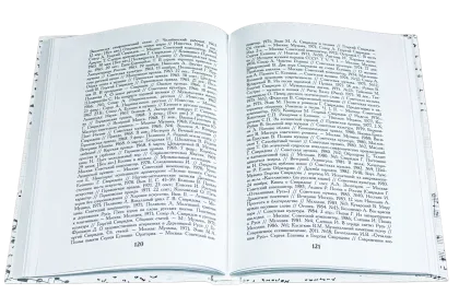 Есенин в музыке - миниатюра 11