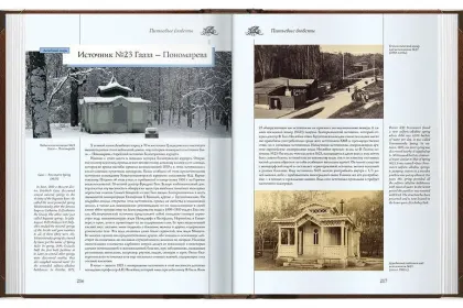 «Архитектура старых Ессентуков» - миниатюра 12