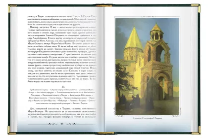 «Кавказская старина» - миниатюра 6