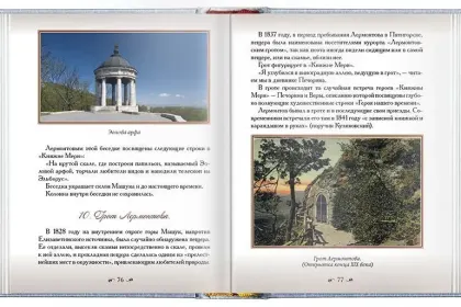 «Последний приют поэта» - миниатюра 9