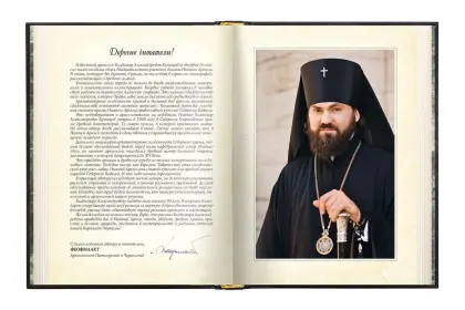 «Нижний Архыз и раннее православие. Аланская епархия в X-XII вв.» - миниатюра 2