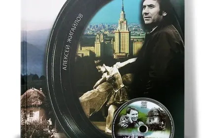 «Дорога к дому» - миниатюра 2