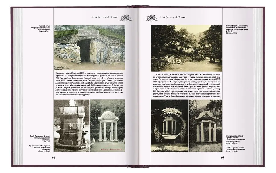 Архитектура Железноводска и Ессентуков - изображение 8