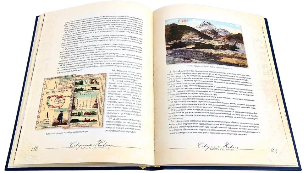 Северный Кавказ: Власть. Суд. Право - изображение 10