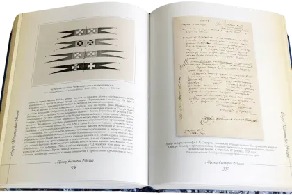 Казаки в истории России - миниатюра 8