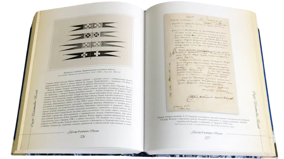 Казаки в истории России - изображение 8