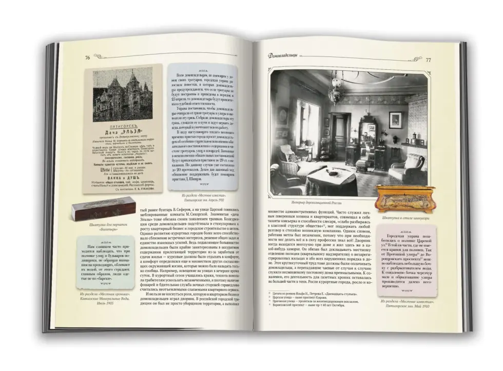 Истории курортной жизни - изображение 16