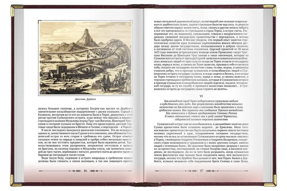 «Казаки» - изображение 7