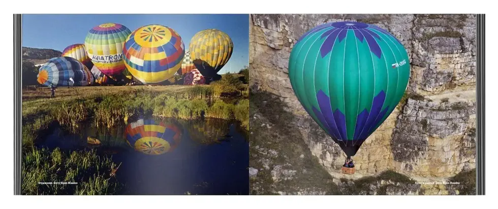 Земля и небо - изображение 12