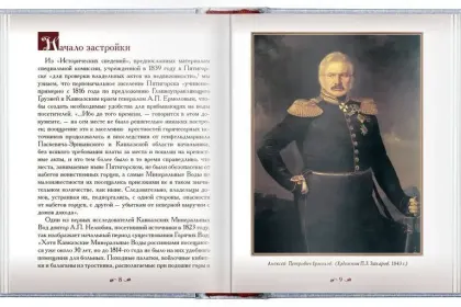 Лучшие книги о Лермонтове - миниатюра 4