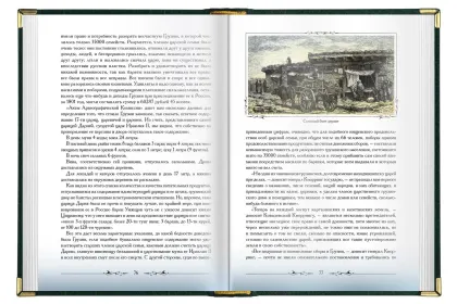 «Кавказская старина» - миниатюра 4