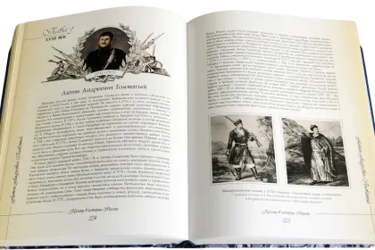 Казаки в истории России - миниатюра 18