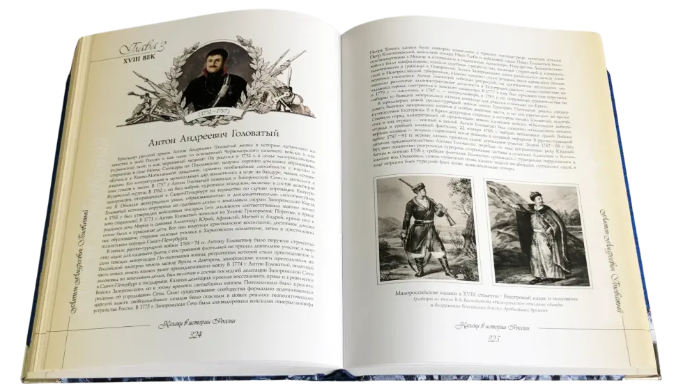 Казаки в истории России - изображение 18