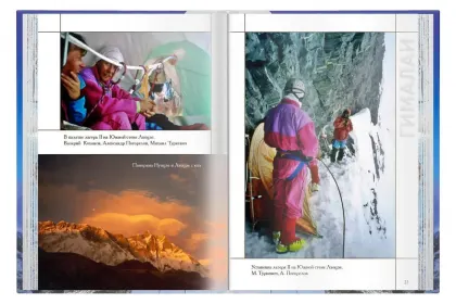 Южная стена Лхоцзе - миниатюра 9