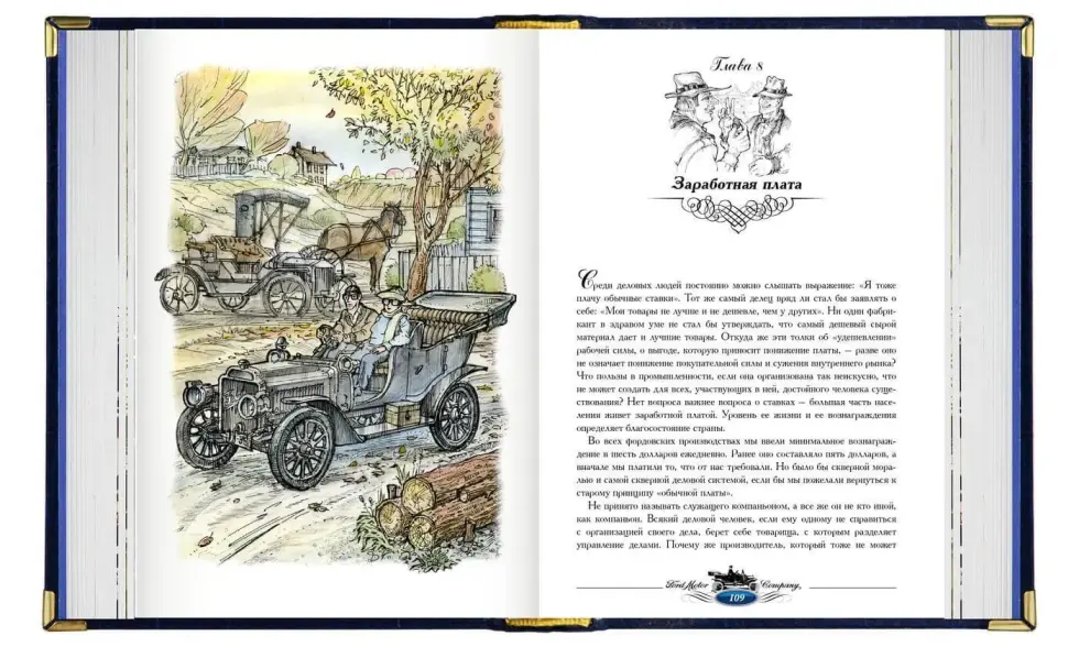 «Моя жизнь, мои достижения», «Сегодня и завтра» - изображение 6