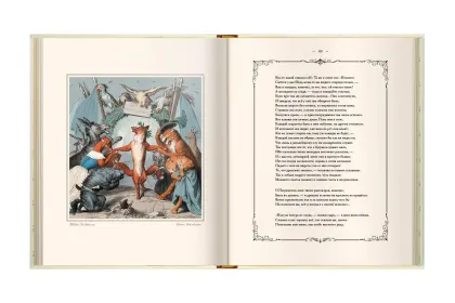 Лис Патрикеич - миниатюра 20