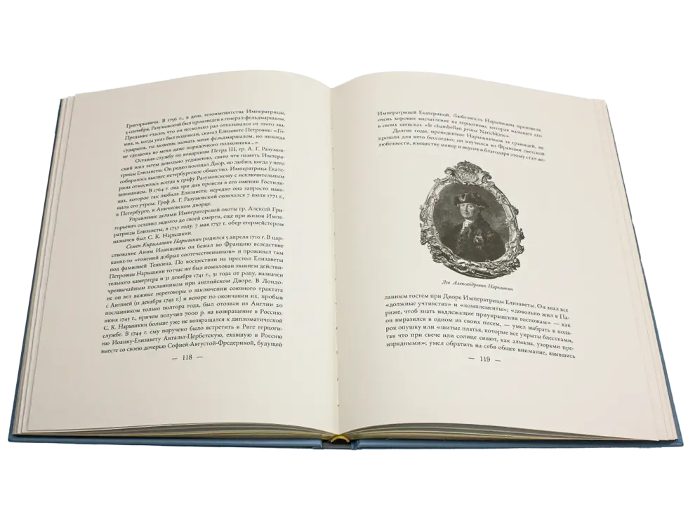 Императорская охота на Руси. Конец XVII и XVIII век (Том III) - изображение 16