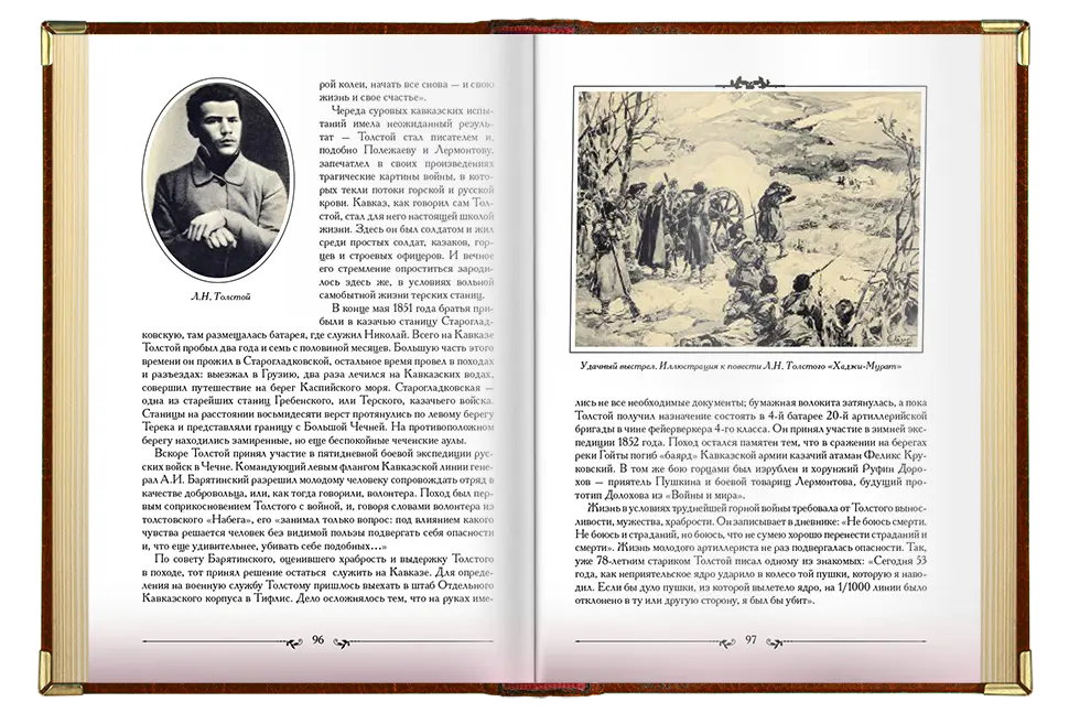 «Кавказские пленницы, или плен у Шамиля», VIP‑издание - изображение 7