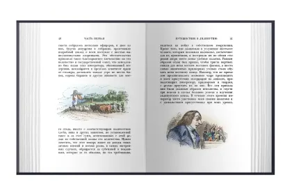 Комплект «Путешествия Гулливера» и «Робинзон Крузо» - миниатюра 3