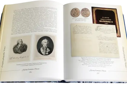 Казаки в истории России - миниатюра 2