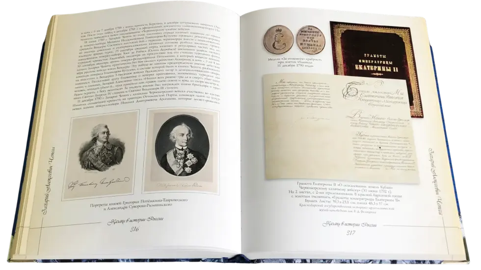 Казаки в истории России - изображение 2