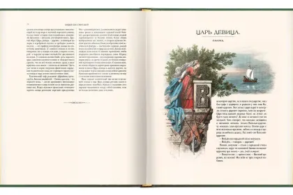 Русские сказки и былины - миниатюра 8