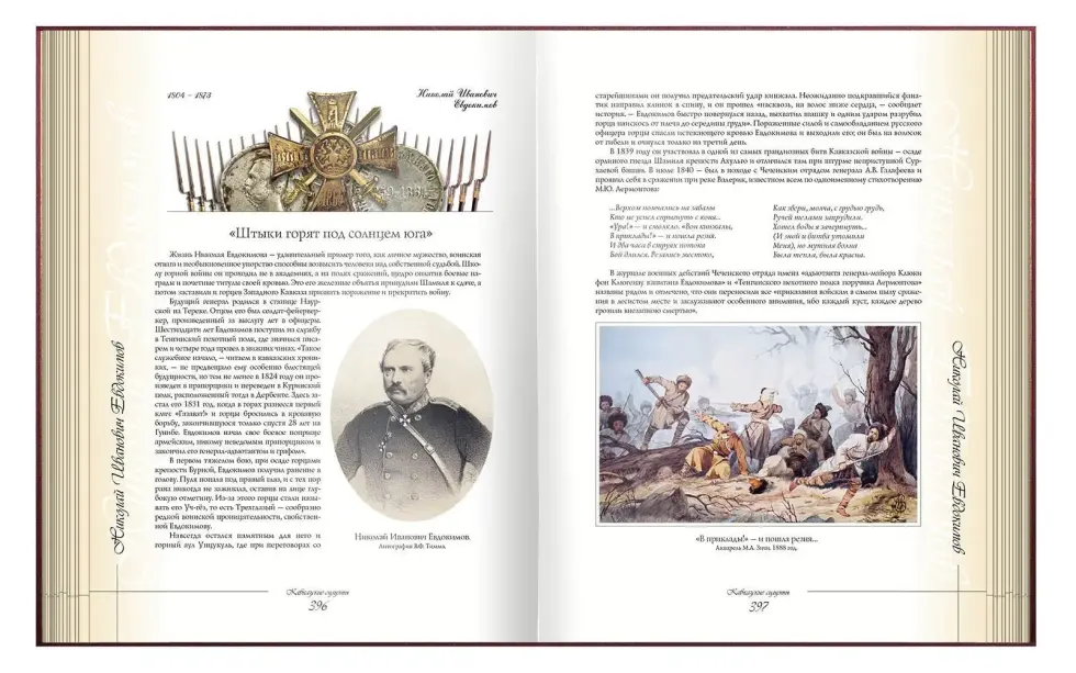 Кавказские силуэты - изображение 13