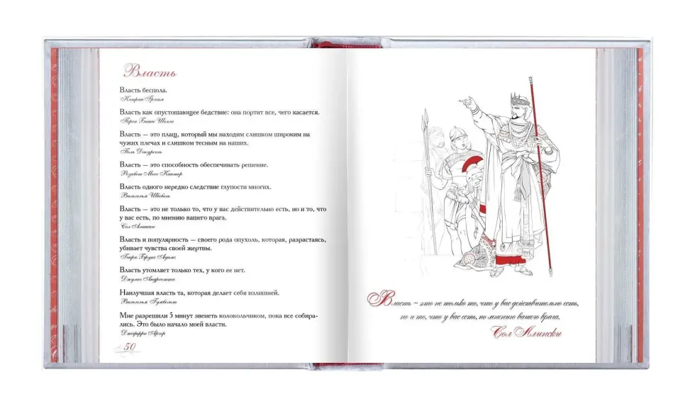 «Азбука афоризмов», VIP‑издание - изображение 11