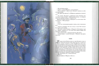 Кавказские произведения. Стандарт - миниатюра 17