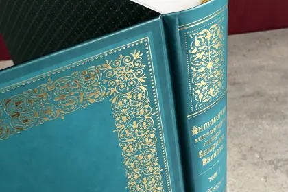 Антология литературы народов Северного Кавказа. Том I. ПОЭЗИЯ - миниатюра 8