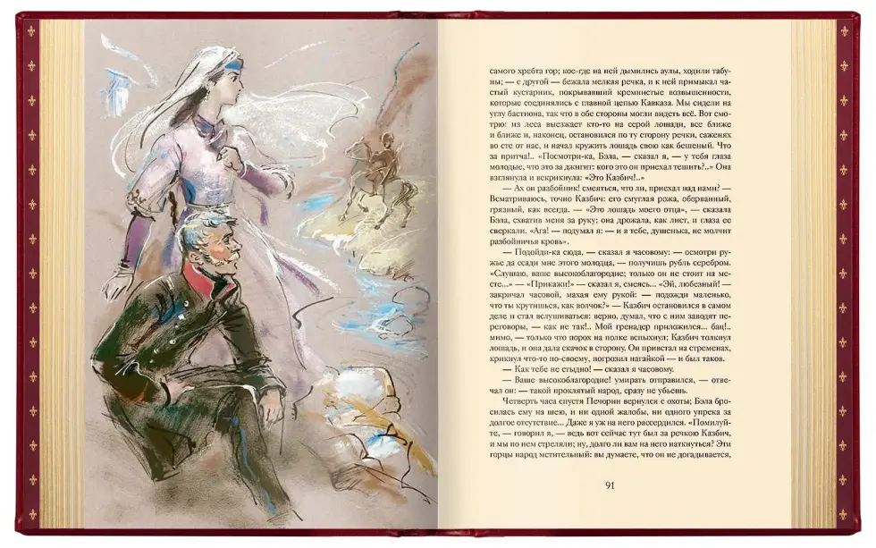 Избранные сочинения в двух томах, VIP - изображение 13