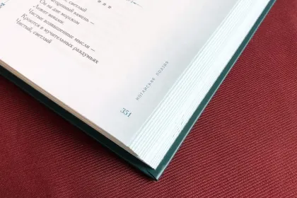 Антология литературы народов Северного Кавказа. Том I. ПОЭЗИЯ - миниатюра 15