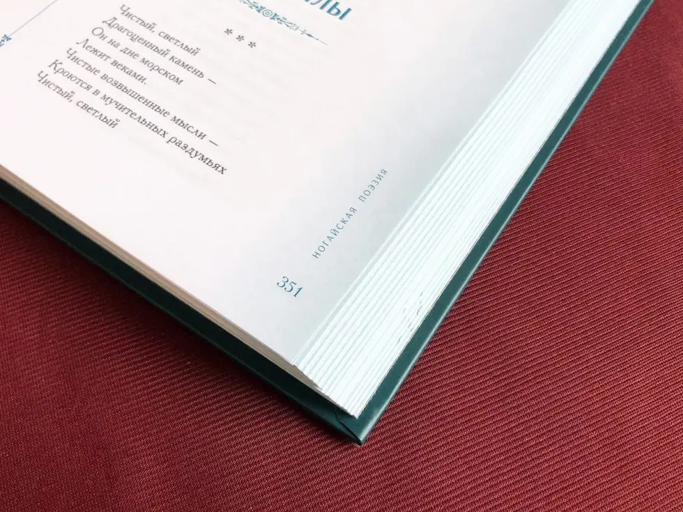 Антология литературы народов Северного Кавказа. Том I. ПОЭЗИЯ - изображение 15