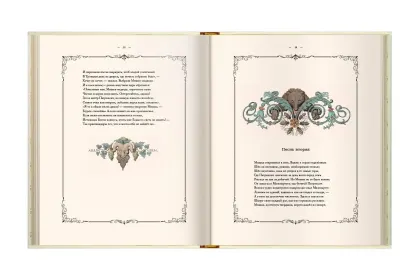 Лис Патрикеич - миниатюра 17