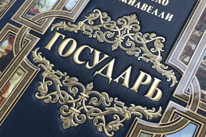 Государь (в футляре) - миниатюра 12