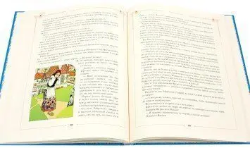 Сказки русского народа в пяти книгах. Книга пятая. - миниатюра 12