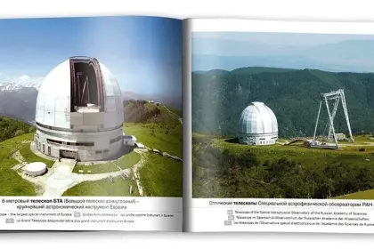 «Архыз» - миниатюра 4