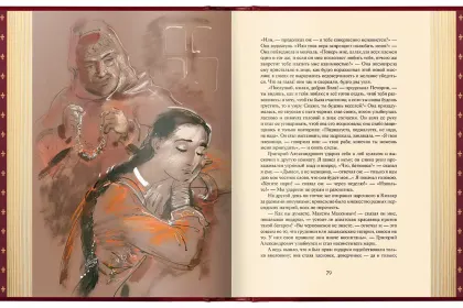 Избранные сочинения в двух томах, VIP - миниатюра 10