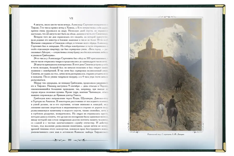 «Кавказская старина» - изображение 8