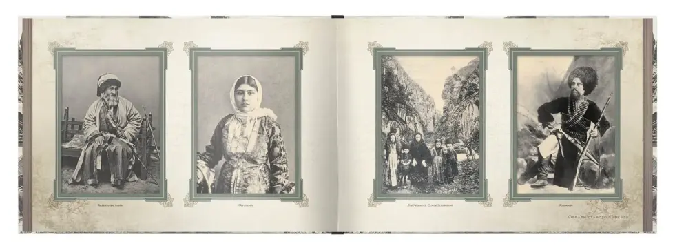 «Образы старого Кавказа» - изображение 9