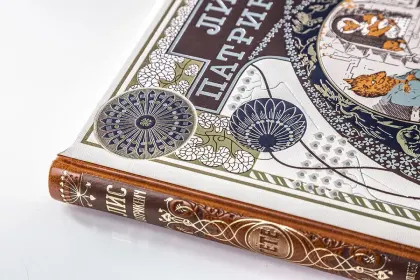 Лис Патрикеич - миниатюра 13