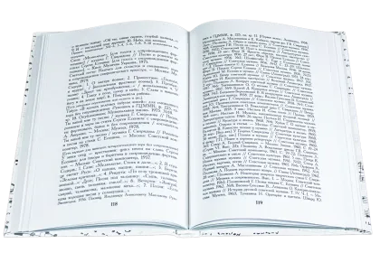 Есенин в музыке - миниатюра 13