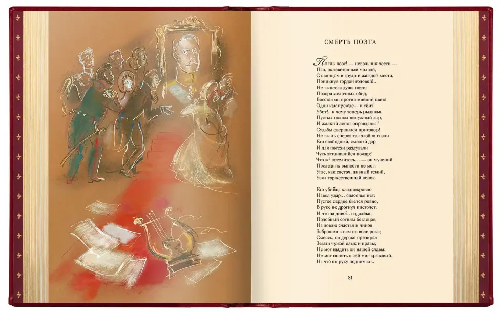 Избранные сочинения в двух томах, VIP - изображение 4