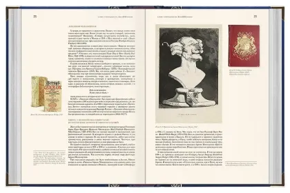 Книги, изменившие мир (2 тома) - миниатюра 4