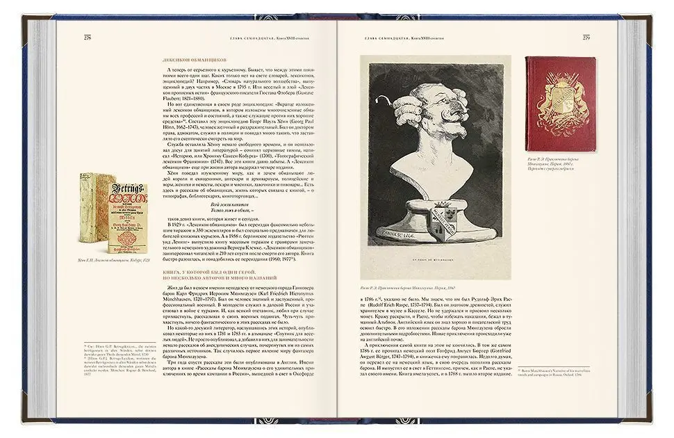 Книги, изменившие мир (2 тома) - изображение 4