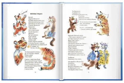 «Про знакомых незнакомых...» - миниатюра 4