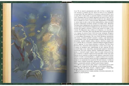 Кавказские произведения. Премиум - миниатюра 5