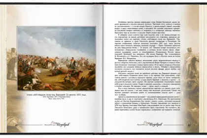 «Сто шедевров лермонтовского музея» - миниатюра 5