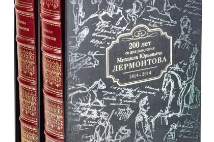 Избранные сочинения в двух томах, Премиум - миниатюра 5